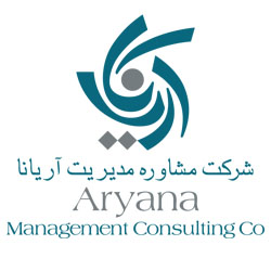 شرکت مشاوره مدیریت آریانا